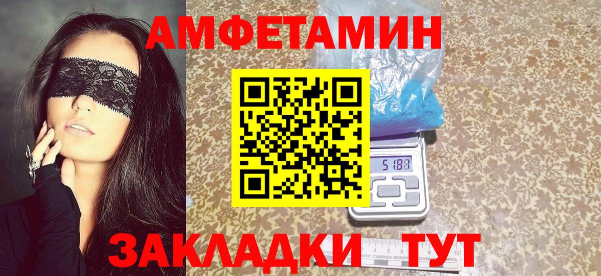 Amphetamine VHQ Кинешма