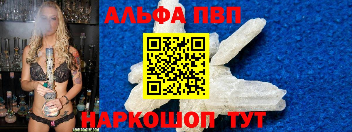 A PVP крисы CK  Альфа ПВП СК  Альфа ПВП  Alpha PVP крисы CK  Кинешма  купить наркотики сайты  Вход с VPN 
