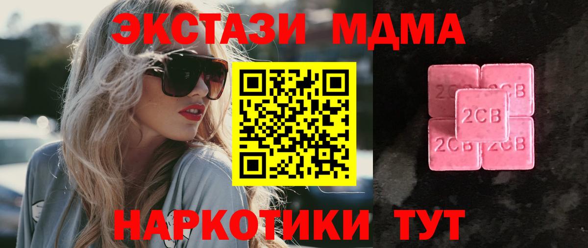 Кинешма  Ecstasy 99%  Экстази  Вход с VPN 