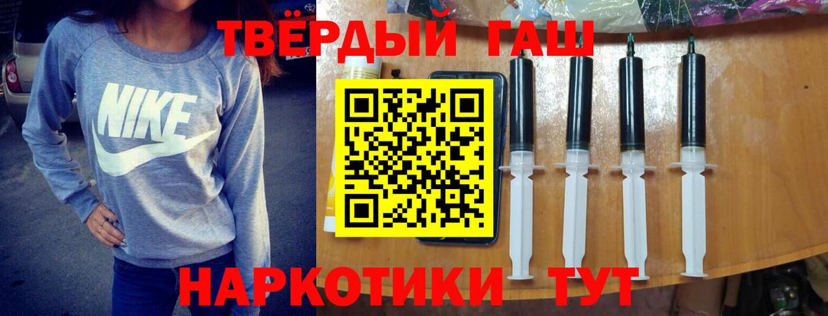 Гашиш гарик Кинешма