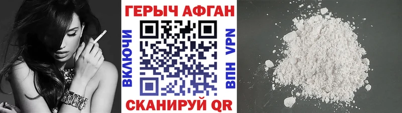 купить наркотики сайты  Кинешма  Героин VHQ 