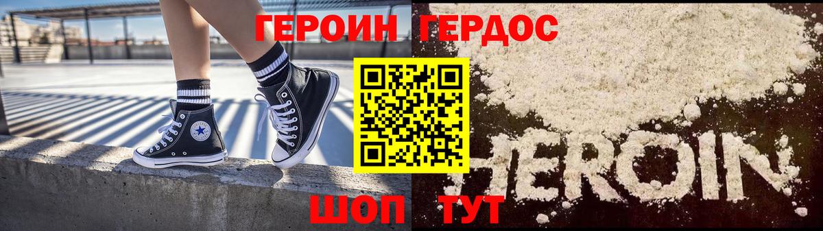 ГЕРОИН афганец Кинешма