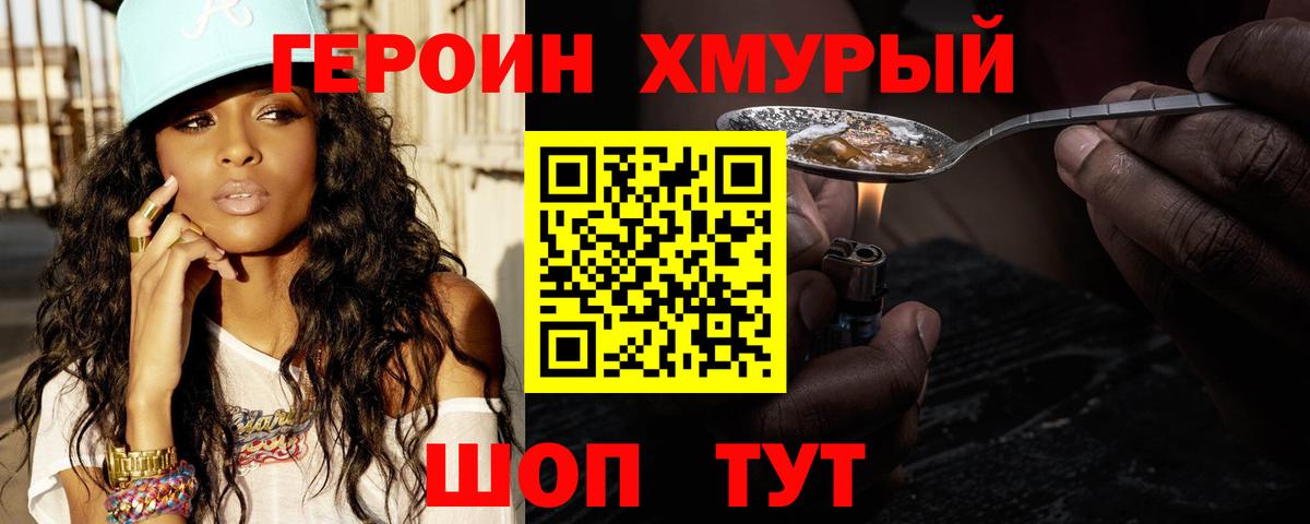 Кинешма  Героин герыч  Вход с VPN 