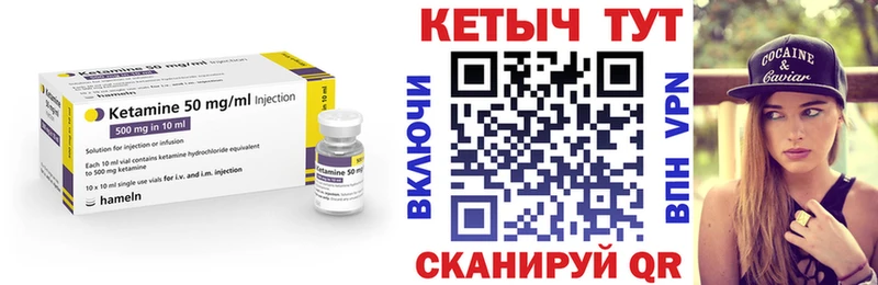 КЕТАМИН VHQ  Кинешма 