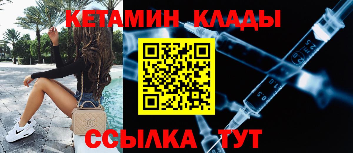 КЕТАМИН ketamine  Вход с VPN  Кинешма  blacksprut вход  Кетамин ketamine 
