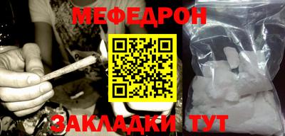 меф Шелехов
