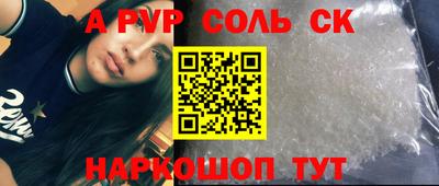 ALPHA-PVP Шахты