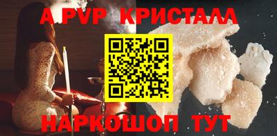ALPHA-PVP Шахты