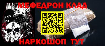 меф Шелехов