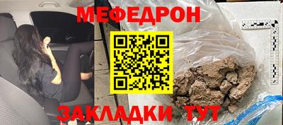 меф Шелехов
