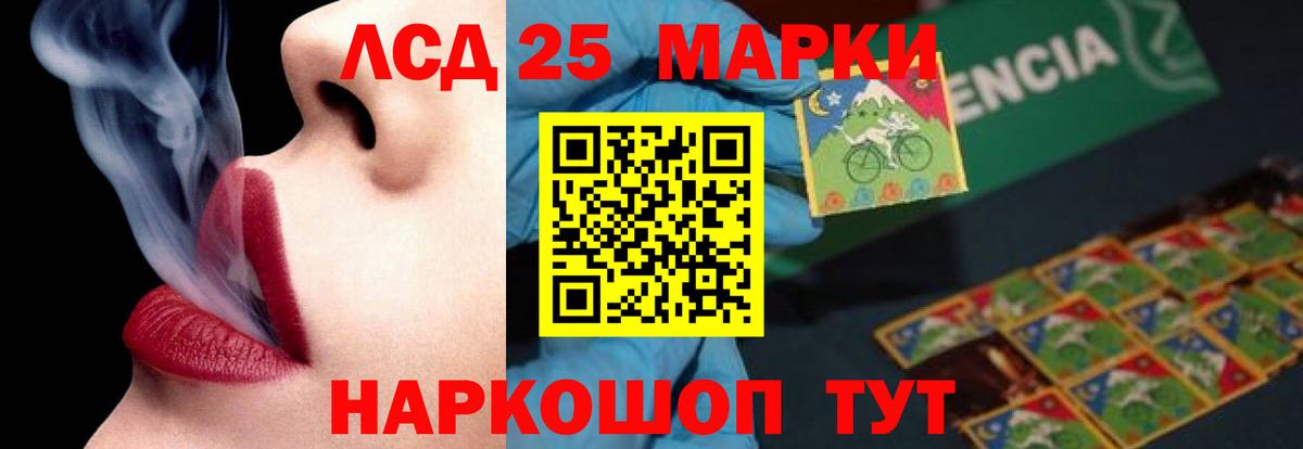 ЛСД экстази кислота Кинешма