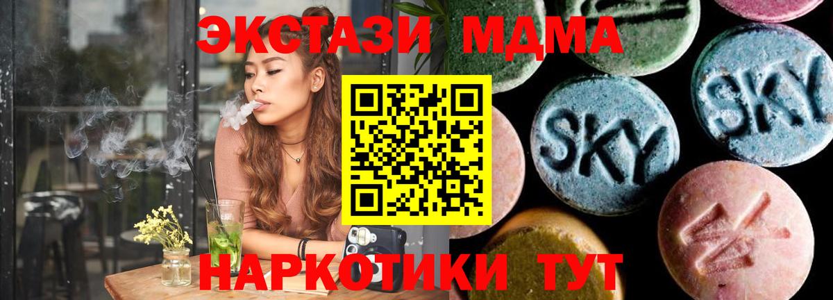 MDMA  МДМА crystal  Кинешма  Вход с VPN  МДМА crystal 