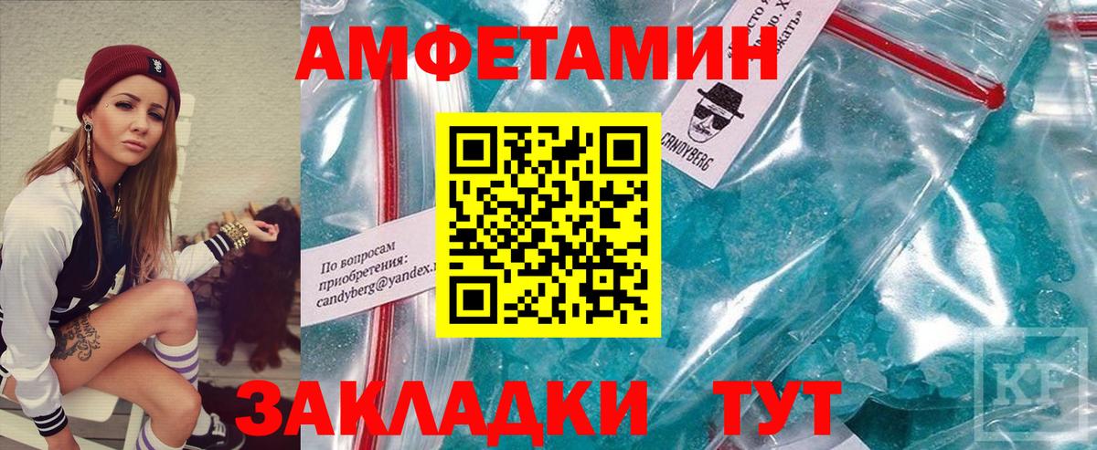Метамфетамин мет Кинешма