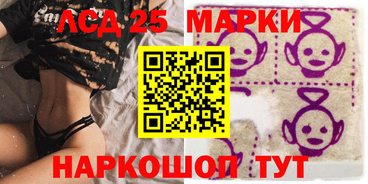 Марки 25I-NBOMe 1,5мг Кинешма