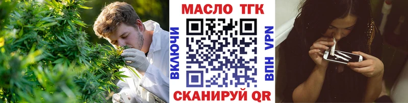 ТГК гашишное масло Кинешма