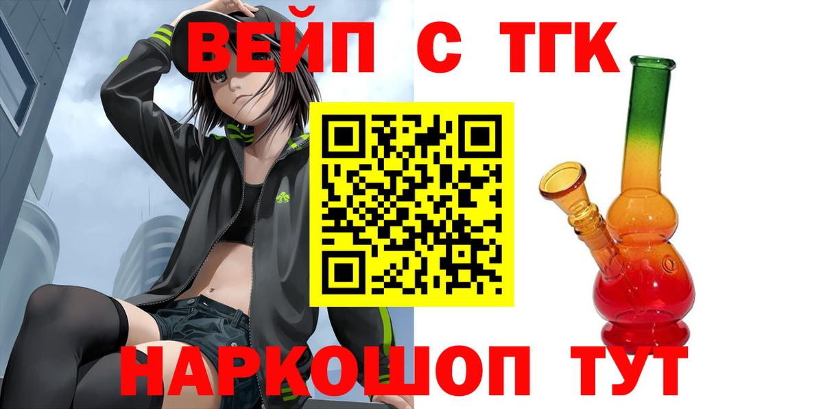 ТГК концентрат  Вход с VPN  как найти закладки  Кинешма  Дистиллят ТГК Wax 