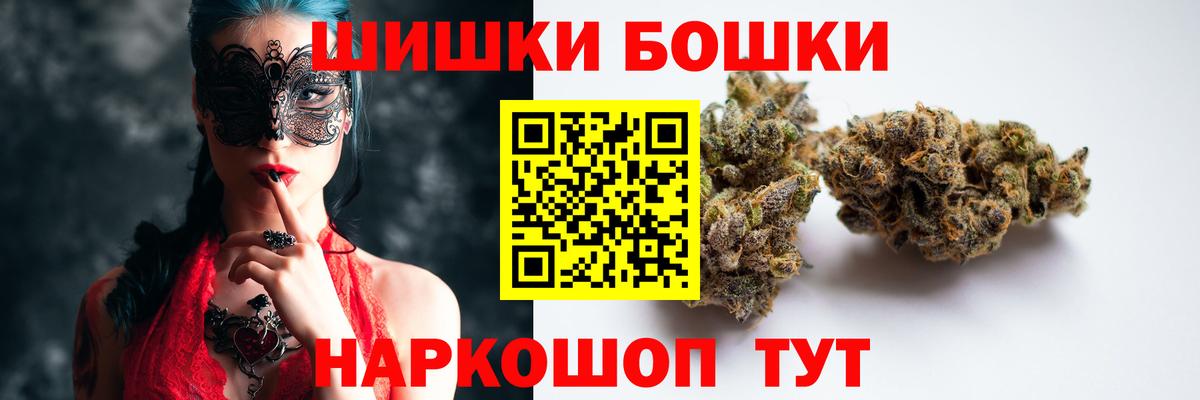 Шишки марихуана гибрид  Марихуана THC 21%  Конопля THC 21%  Кинешма  Вход с VPN  Шишки марихуана Amnesia 